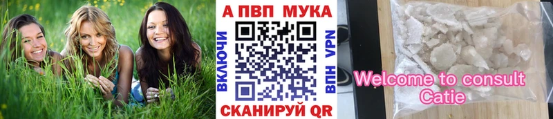 A-PVP СК КРИС  дарнет шоп  Аркадак 