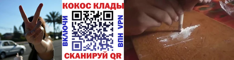 МЕГА ТОР  Аркадак  Cocaine Columbia 