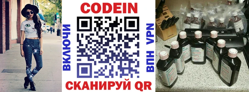 даркнет сайт Аркадак Codein Purple Drank