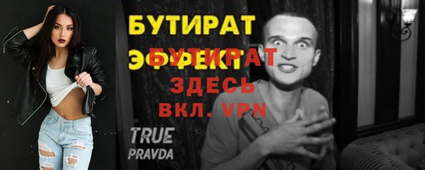 ALPHA-PVP Армянск
